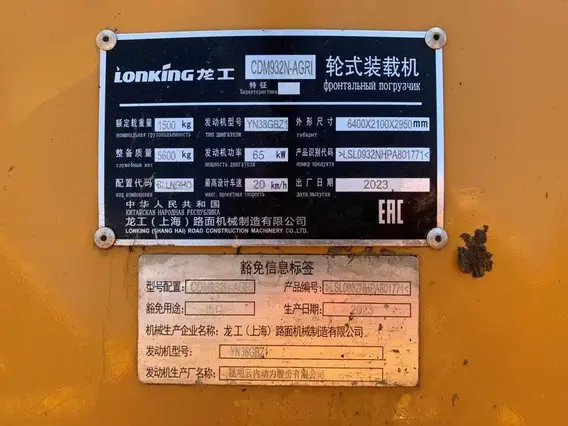 Фронтальный погрузчик LONKING CDM932N 2023 года б/у фото 17