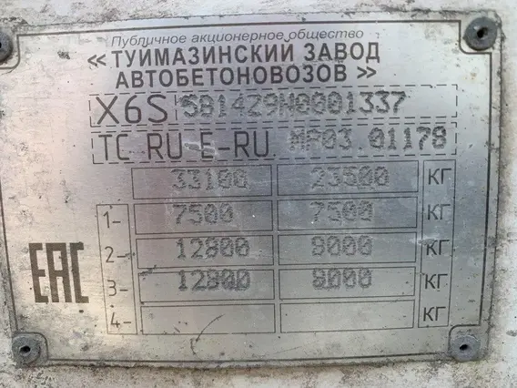 Бетоносмеситель КАМАЗ 6520 2022 года б/у фото 18