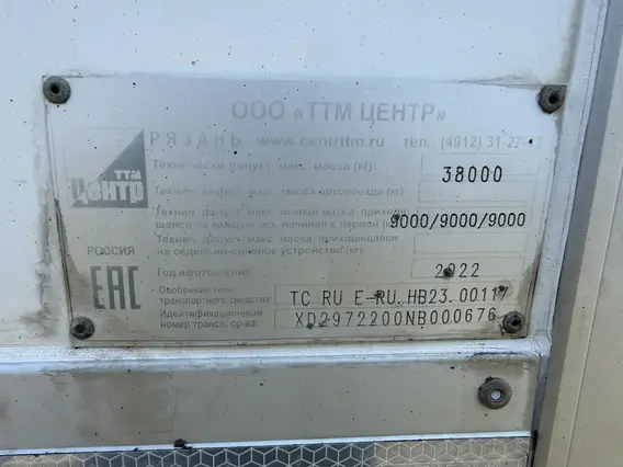 Изотермический (рефрижераторный) фургон CTTM CARGOLINE 932200-52.00.00.000 2023 года б/у фото 11