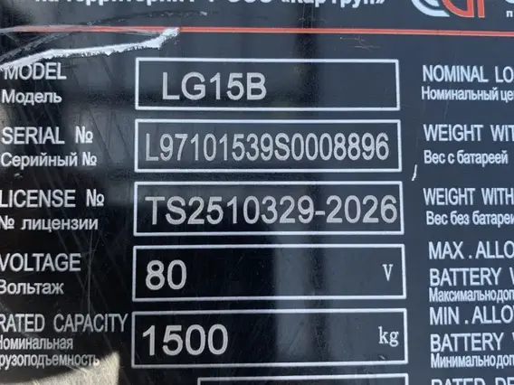 Электропогрузчик вилочный LONKING LG15B 2025 года б/у фото 11
