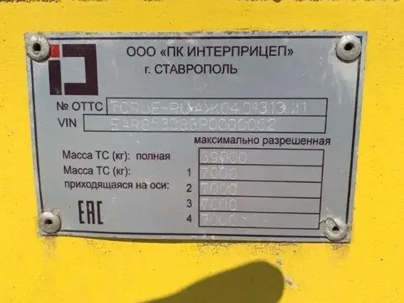 Полуприцеп самосвальный ИНТЕРПРИЦЕП 853383 2023 года б/у фото 17