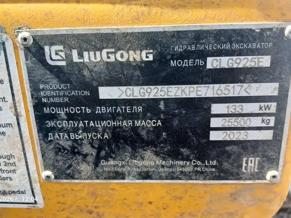 Экскаватор LIUGONG CLG925E 2023 года б/у фото 17