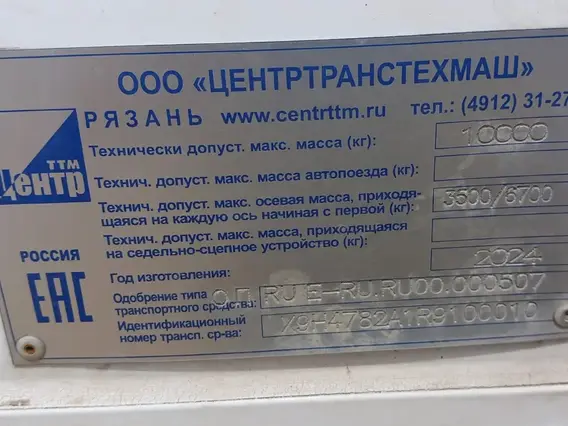 Изотермический фургон ГАЗ Газон NEXT 2024 года б/у фото 15