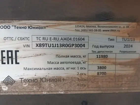 Автофургон JAC N120N 2024 года б/у фото 16