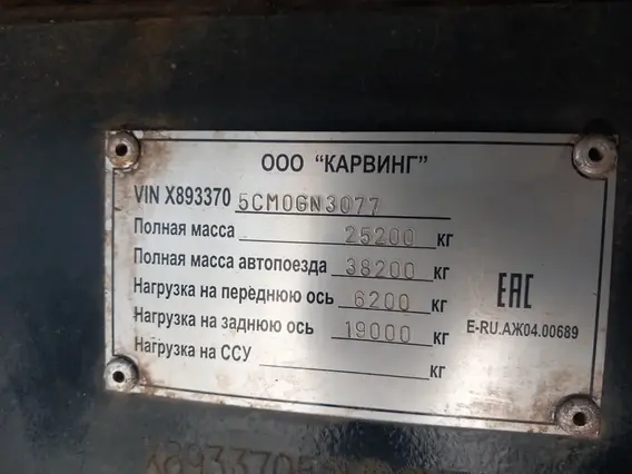 Бортовой грузовик КАМАЗ 65115 DongYang SS2037 2021 года б/у фото 15