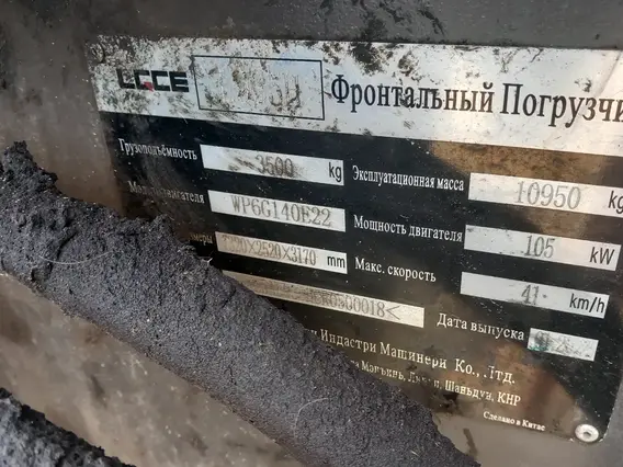 Фронтальный погрузчик LGCE L918H 2024 года б/у фото 13