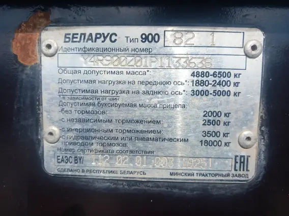 Трактор колёсный БЕЛАРУС 82.1 2023 года б/у фото 16