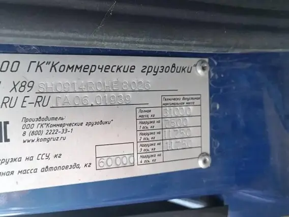 Бортовой с КМУ SHACMAN SX32586V385 2024 года б/у фото 11