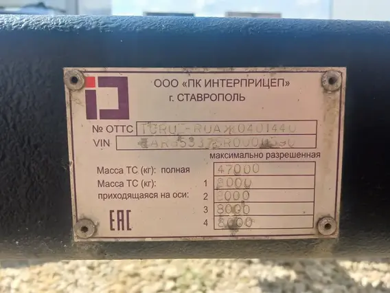 Полуприцеп-контейнеровоз ИНТЕРПРИЦЕП 853375 2024 года б/у фото 10