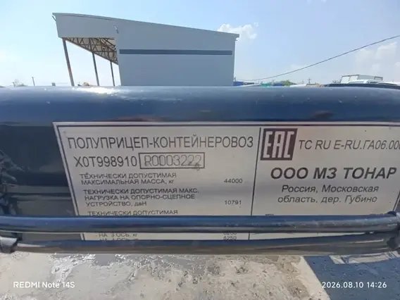 Полуприцеп-контейнеровоз Тонар 99891 2024 года б/у фото 17
