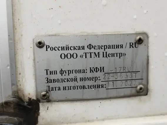 Полуприцеп-рефрижератор CARGOLINE 972200 2022 года б/у фото 13