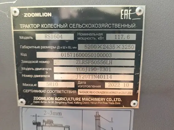 Трактор Zoomlion RS1604 2022 года б/у фото 17