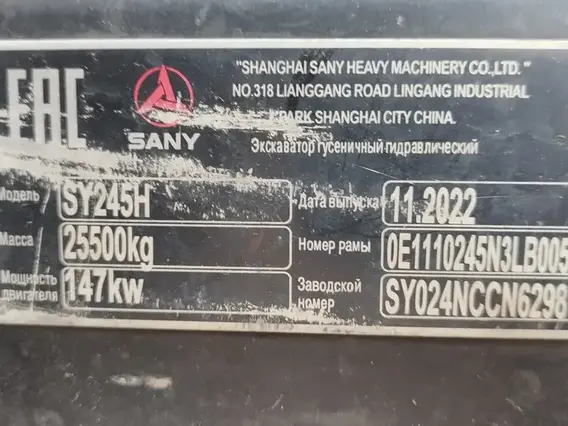 Гусеничный экскаватор SANY SY245H 2022 года б/у фото 15