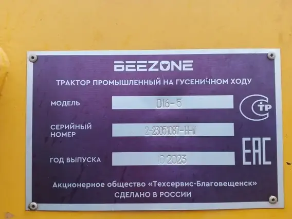 Бульдозер BEEZONE D16-5 2023 года б/у фото 15