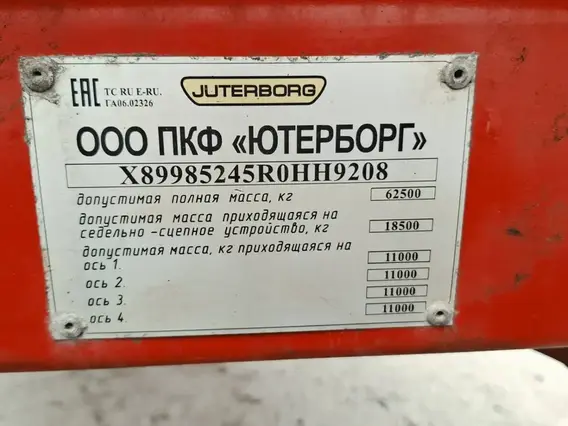 Полуприцеп-тяжеловоз ЮТЕРБОРГ 985245 2024 года б/у фото 8
