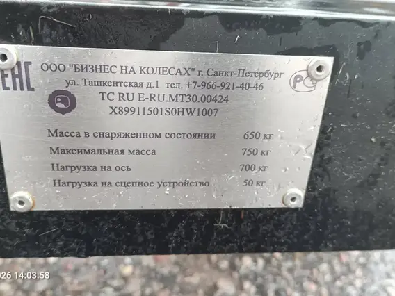 Прицеп-фургон Бизнес на колесах BNK 911 2025 года б/у фото 8