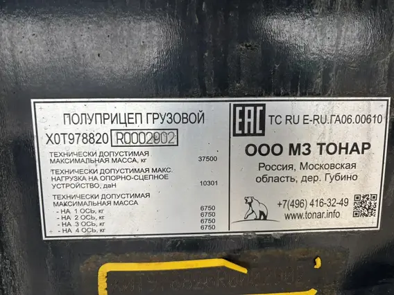 Бортовой полуприцеп Тонар 97882 2024 года б/у фото 16