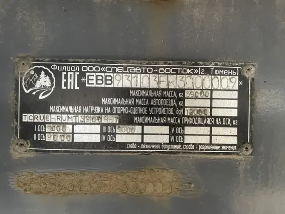 Бортовой полуприцеп САВ 931803E3 2024 года б/у фото 12