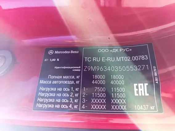 Седельный тягач Mercedes-Benz Actros 2021 года б/у фото 16
