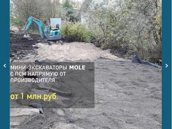 Экскаватор Mole KX1 2021 года новый фото 14