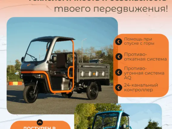 Трицикл грузовой Yadea ET3161, 2026 2026 года новый фото 3