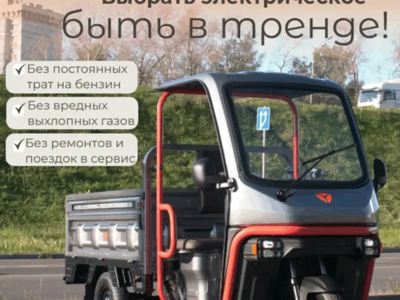 Трицикл грузовой Yadea ET3161, 2026 2026 года новый фото 4