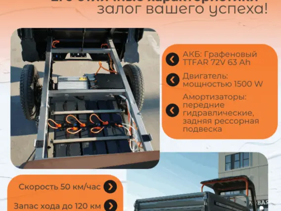 Трицикл грузовой Yadea ET3161, 2026 2026 года новый фото 5