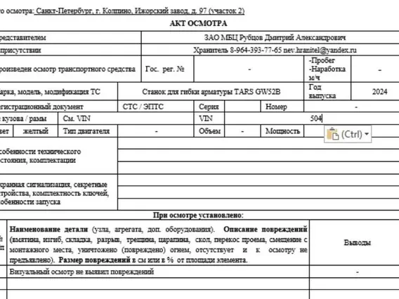 Станок для гибки арматуры TARS GW52B 2024 года б/у фото 7