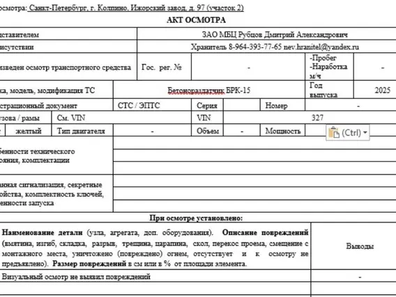 Бетонораздаточная стрела SHAILER БРК-15 2025 года б/у фото 11