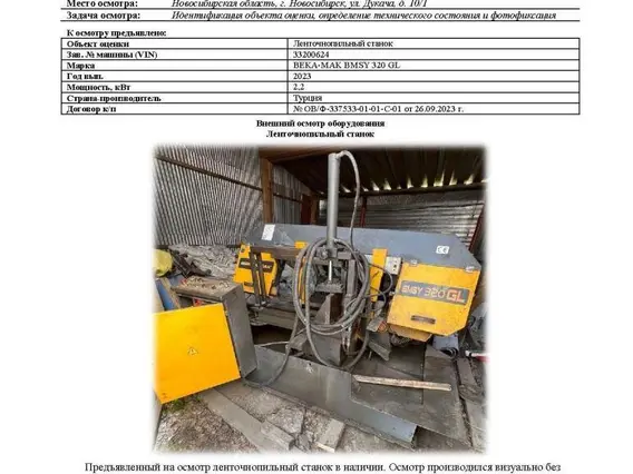 Ленточнопильный станок BEKA-MAK BMSY 320 GL 2023 года б/у фото 8