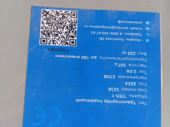 Конвейер Интеграл Плюс ТПЛ-1 2024 года б/у фото 7