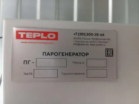 Стационарная паровая установка ZZBO ПГ-2000 2025 года б/у фото 7