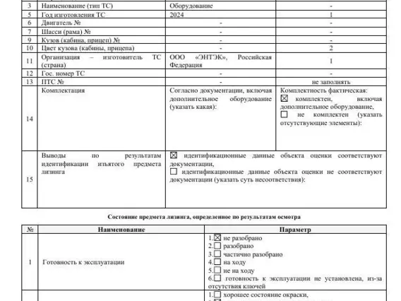 Комплектная трансформаторная подстанция ЭНТЭК КТП-630/10-У1 2024 года б/у фото 9