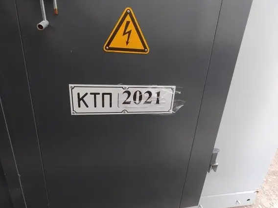 Комплектная трансформаторная подстанция ЭНТЭК КТП-630/10-У1 2024 года б/у фото 4