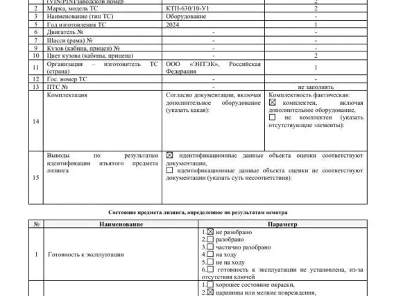Комплектная трансформаторная подстанция ЭНТЭК КТП-630/10-У1 2024 года б/у фото 11