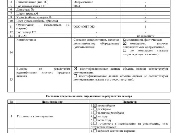 Комплектная трансформаторная подстанция ЭНТЭК КТП-630/10-У1 2024 года б/у фото 11