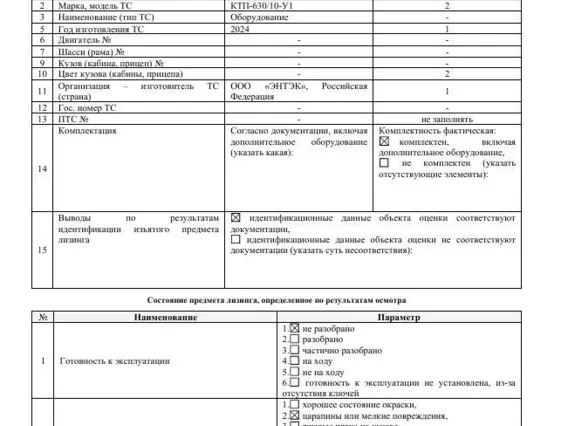 Комплектная трансформаторная подстанция ЭНТЭК КТП-630/10-У1 2024 года б/у фото 11