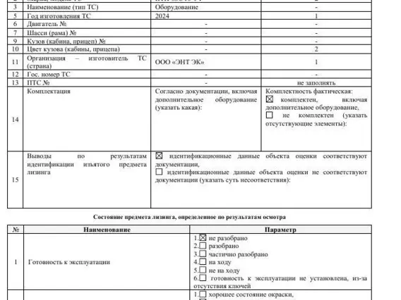 Комплектная трансформаторная подстанция ЭНТЭК КТП-630/10-У1 2024 года б/у фото 11