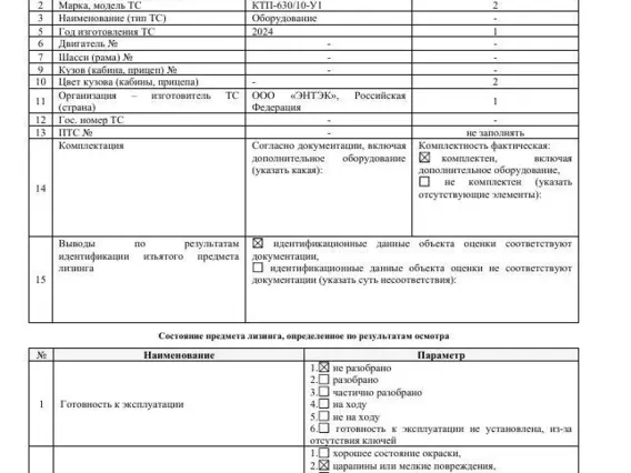 Комплектная трансформаторная подстанция ЭНТЭК КТП-630/10-У1 2024 года б/у фото 10
