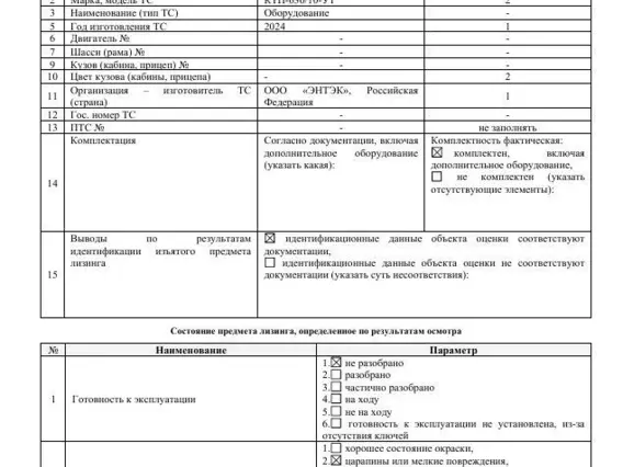 Комплектная трансформаторная подстанция ЭНТЭК КТП-630/10-У1 2024 года б/у фото 10