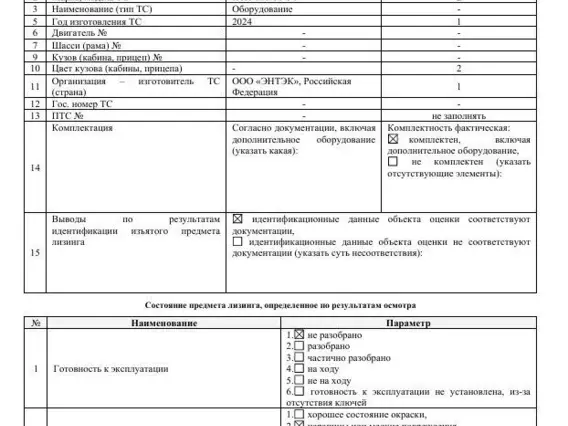 Комплектная трансформаторная подстанция ЭНТЭК КТП-630/10-У1 2024 года б/у фото 11