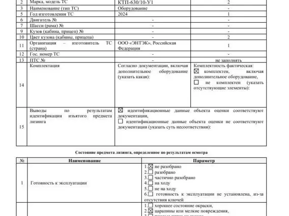 Комплектная трансформаторная подстанция ЭНТЭК КТП-630/10-У1 2024 года б/у фото 11