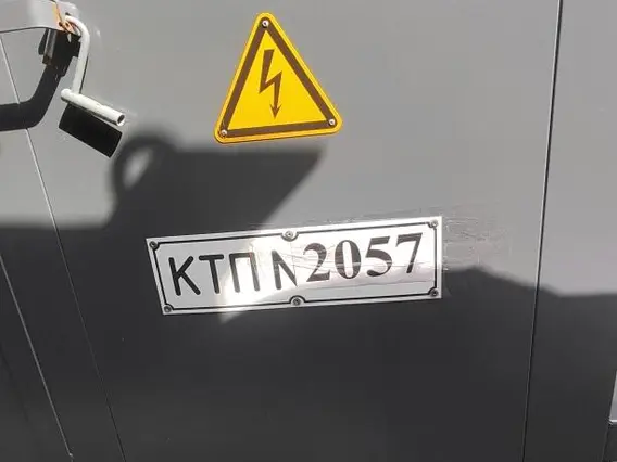 Комплектная трансформаторная подстанция ЭНТЭК КТП-630/10-У1 2024 года б/у фото 10