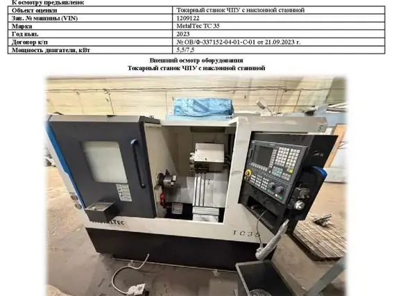 Токарный станок MetalTec TC 35 2023 года б/у фото 11
