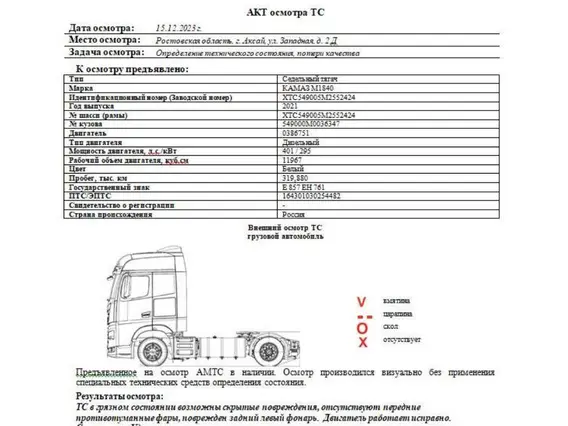 КАМАЗ 5490 NEO 2021 года б/у фото 2