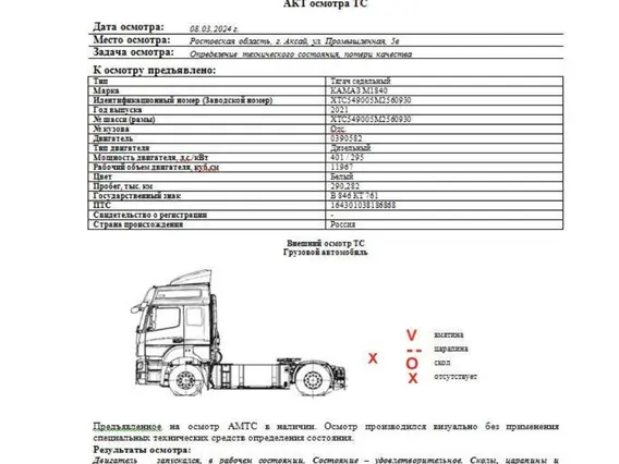 Грузовой автомобиль КАМАЗ M1840 2021 года б/у фото 7