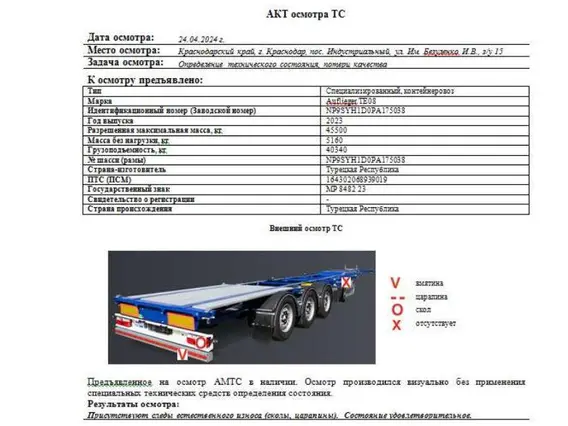 Полуприцеп-контейнеровоз Auflieger TE08 2023 года б/у фото 4