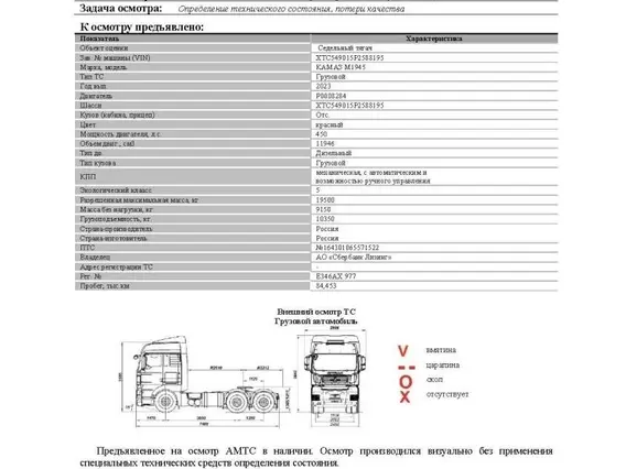 Грузовой автомобиль КАМАЗ М1945 2023 года б/у фото 7