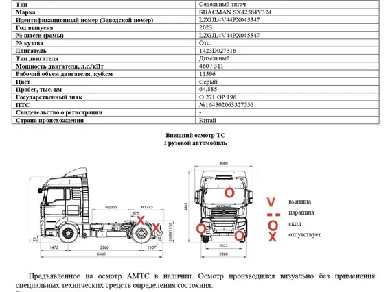 Shacman SX42584V324 2023 года б/у фото 7