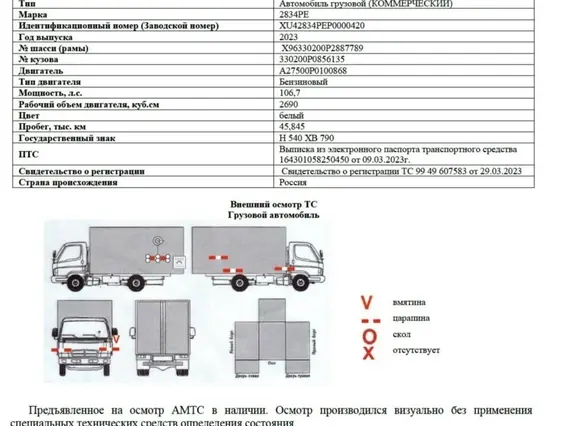 Автофургон ГАЗ 2834PE 2023 года б/у фото 6
